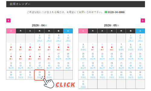 STEP2 カレンダー